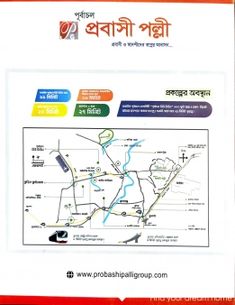  Residential Plot for sale in  Purbachal New Town
