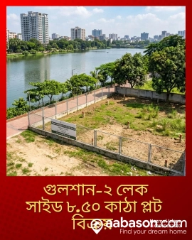  Residential Plot for sale in Gulshan 02  Gulshan