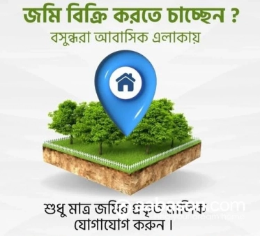  Residential Plot for sale in Block N  Bashundhara Residential Area