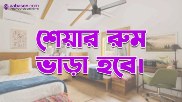  Girls Hostel  rent in Shangkar  Dhanmondi