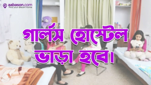  Girls Hostel  rent in   Kallyanpur