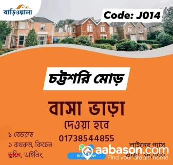  1 Bedroom Flat for rent in  Agrabad