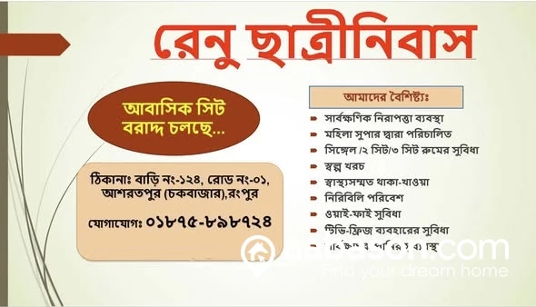  Girls Hostel  rent in   Rangpur Sadar