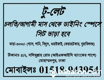  Roommate  rent in   Mohammadpur